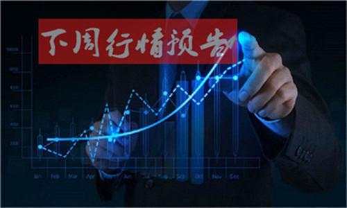 舒鑫欢：黄金高点以破，下周能否再续前高，重点看这个位置