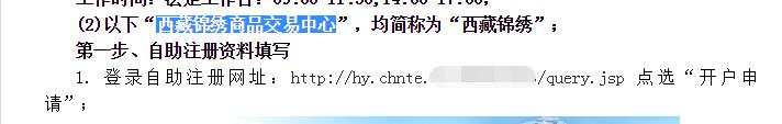 死灰复燃,现货交易再现新骗局,你中招了吗?