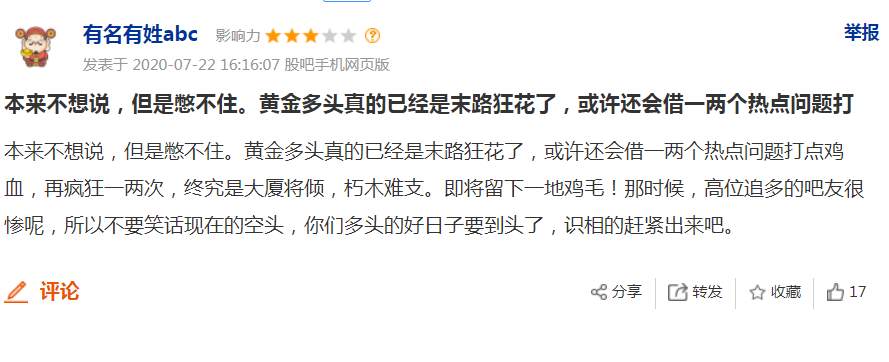 黄金：空军大哥为什么会输？