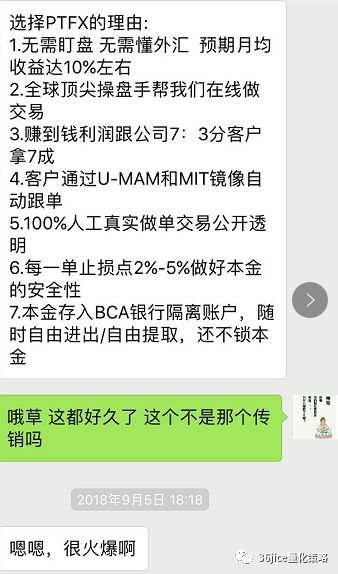 《从零开始学外汇》1.3.6都什么年代了，还相信外汇传销