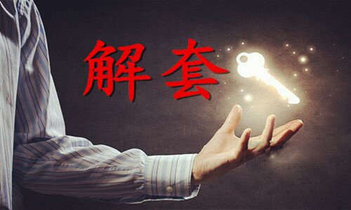 吴承梁：黄金1820下方空单被套怎么办？教你如何解套，最快最稳解套方法！