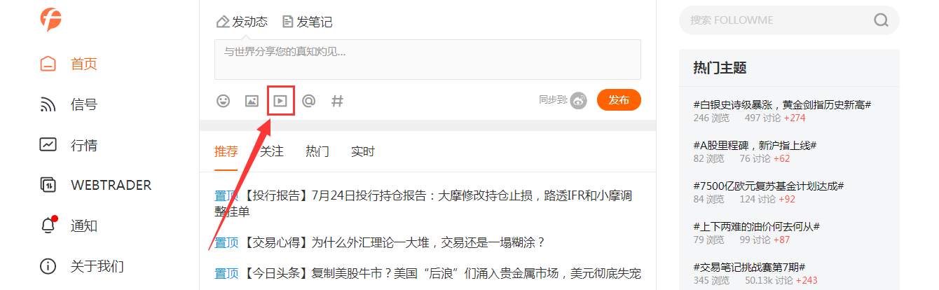 【小编推荐】发布视频=上推荐+拿FCOIN