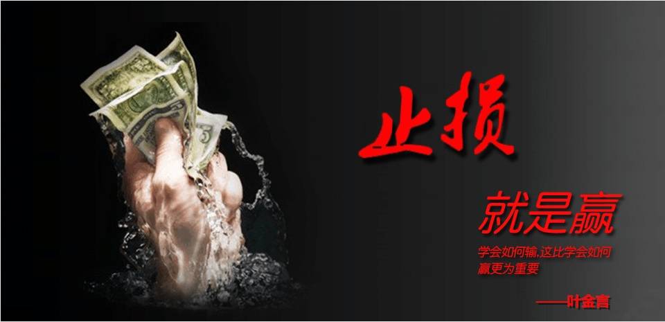叶金言：亏损爆仓并不可怕，可怕的是你竟然还不知道这些！！！