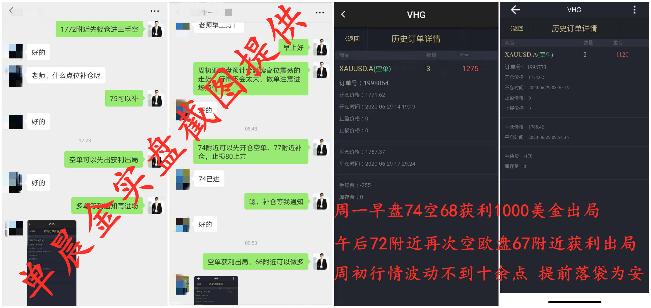 单晨金：炒黄金跟过无数老师却依然亏损？单晨金或许能帮到你！