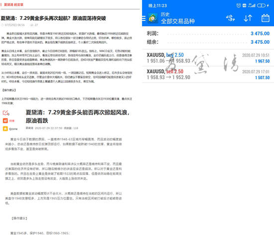 夏黛清：7.30黄金新装上阵，原油多多益善