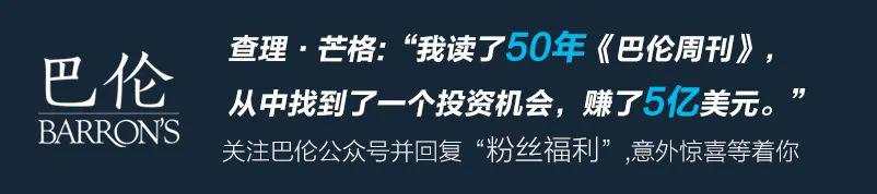 巴伦鉴股0629：沃尔玛、eBay和维珍银河还能涨