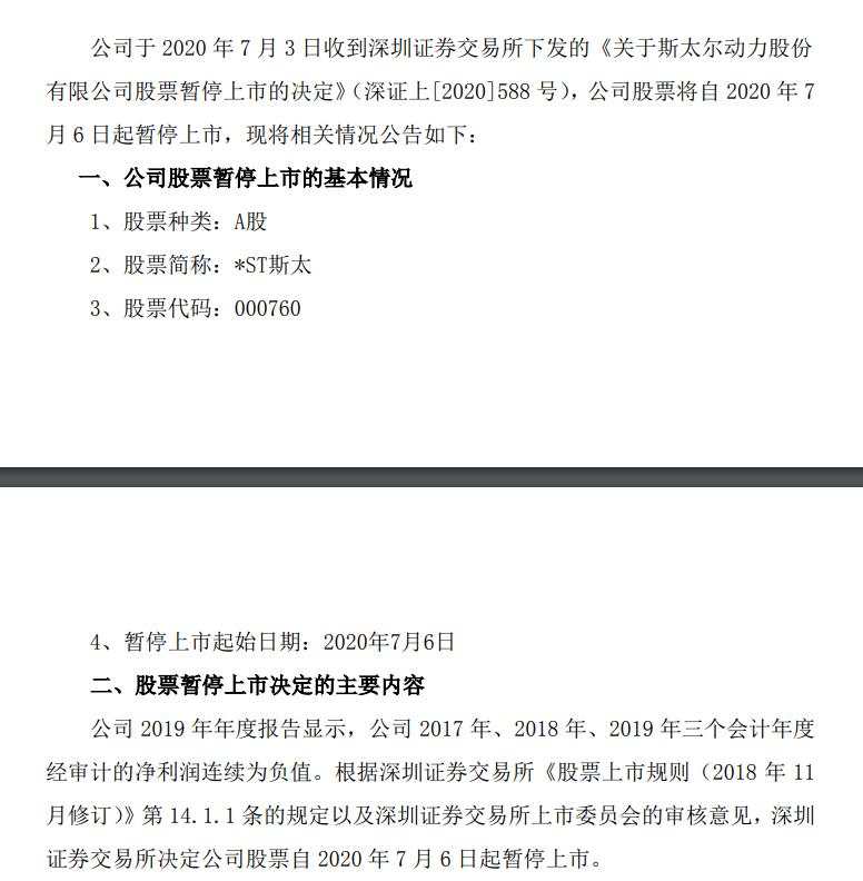 牛市来了，近5万股民却惨遭闷杀！刚刚，德隆系把这家A股坑惨了，连亏3年被暂停上市！股价暴跌93%，150亿灰飞烟灭