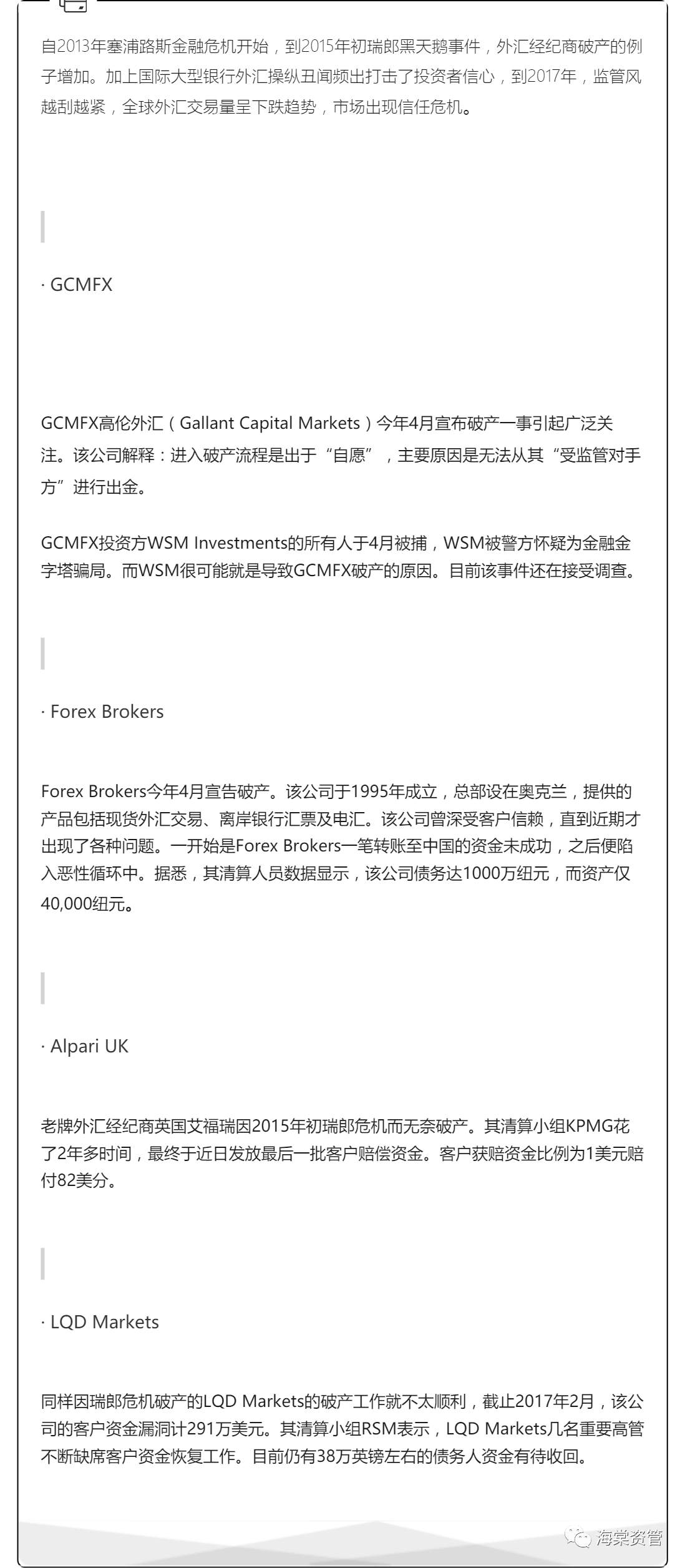 外汇圈又出大事情！USGFX破产？重组！