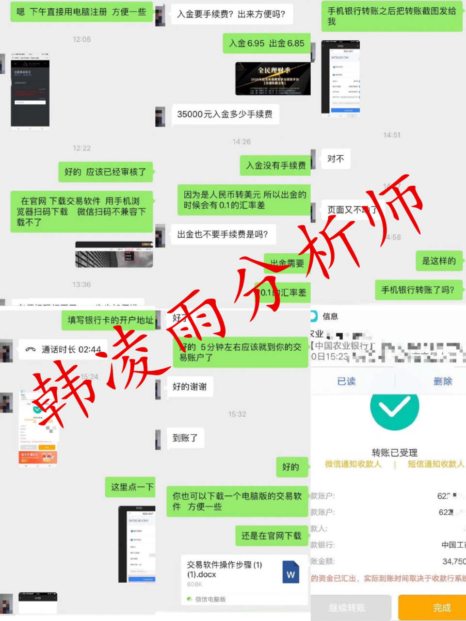 韩凌雨：炒黄金白银你亏损到不敢面对家人？默默忍受内心煎熬？