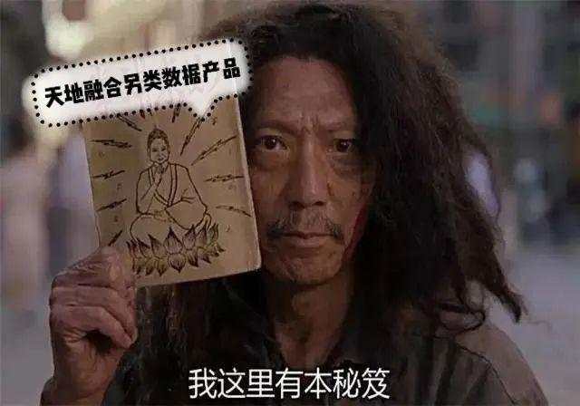 用另类数据打开“天眼”  JDD科技专家推出洞察企业生产活跃度的创新产品