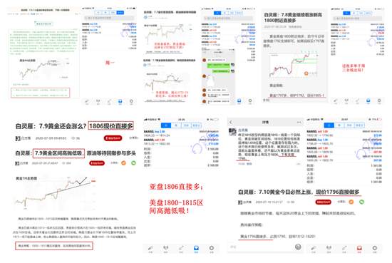 白灵雁：7.13黄金原油策略，黄金原油价格分析，布局操作