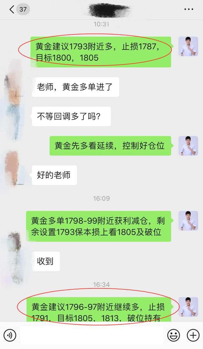 赵丰轩：7.8黄金1793多，1796多，1802多实力见证！晚间回撤继续干多