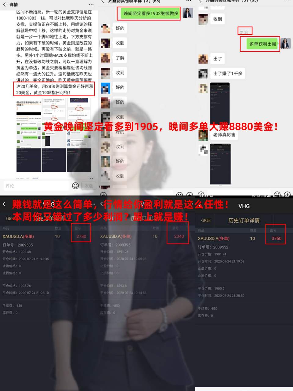 齐鑫韵：黄金突破8年历史新高1900！我的多单大赚20w！你却爆仓了！