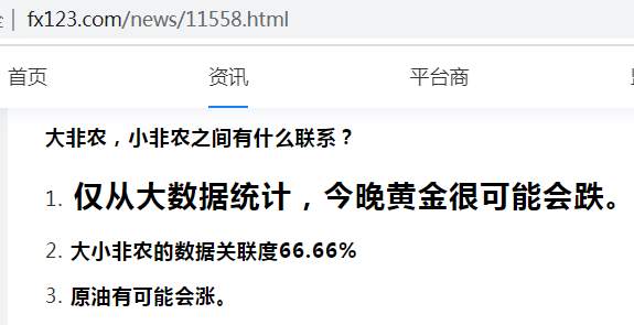 特朗普罕见改口，非农利空黄金？