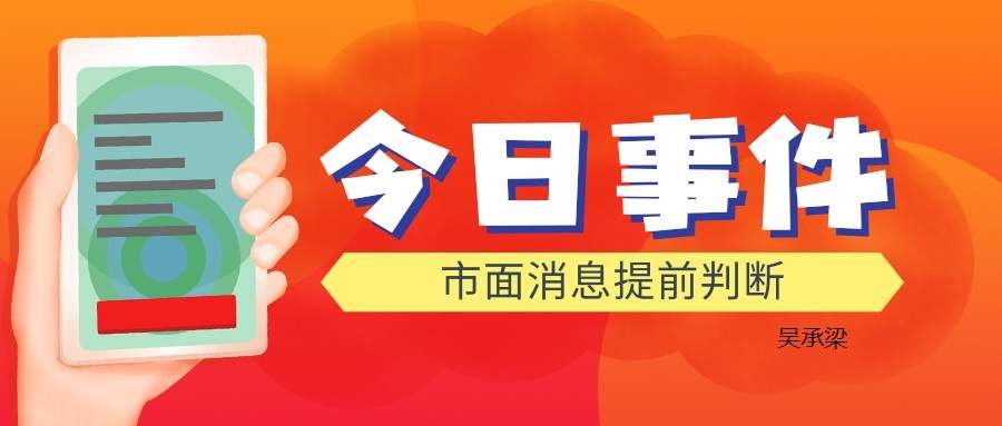 吴承梁：7.13原油本周关注两个日程，原油还能再涨吗？今日做多为主