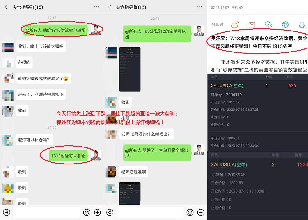吴承梁：7.14黄金多次冲高受阻，今日黄金怎么操作？1815不破空