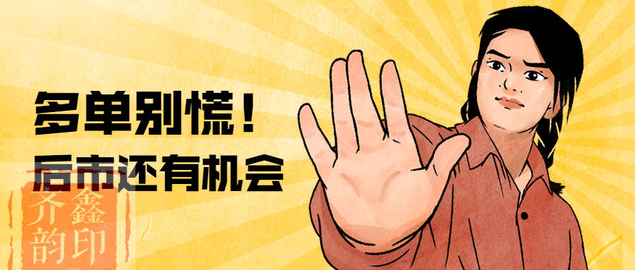 齐鑫韵：7.2黄金暴跌后短线回调看73！非农反转还是未知数！小心再次暴雷！