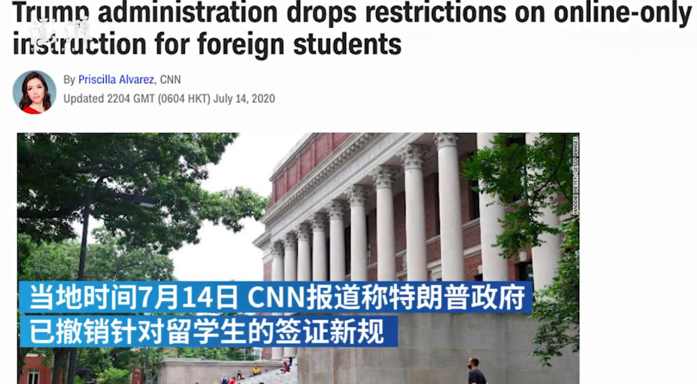 美国终于对留学生“放行”，可经济呢？