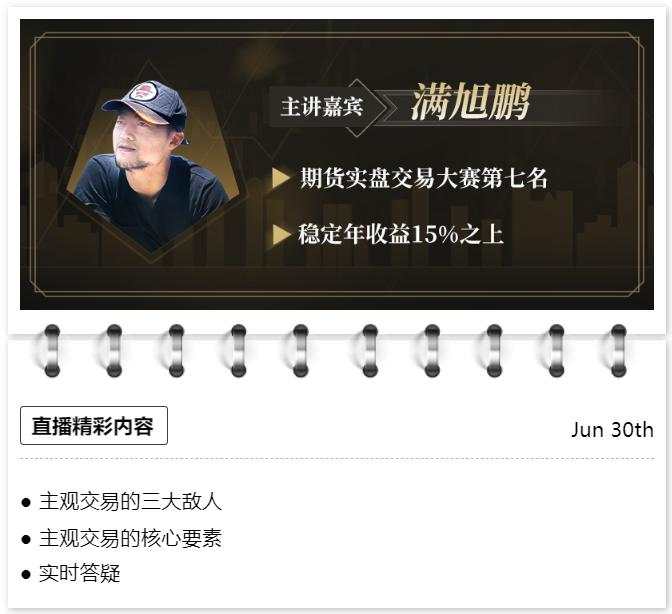 主观交易三大阻碍，你遇过几个？