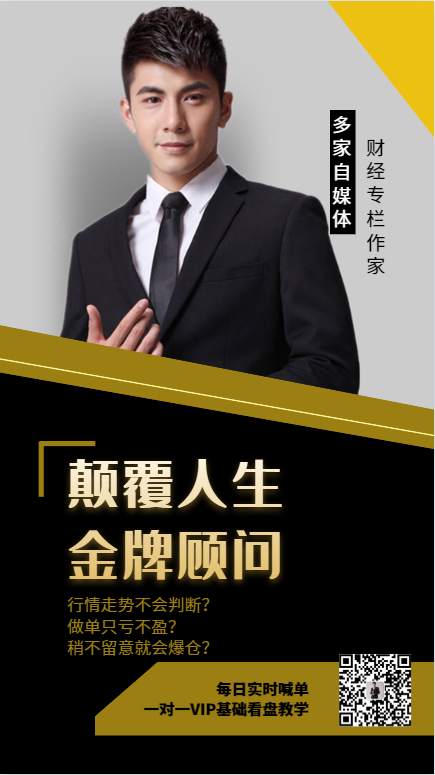 高景堔：黄金投资自己做单总是亏损？新手亏损后想挽回损失？