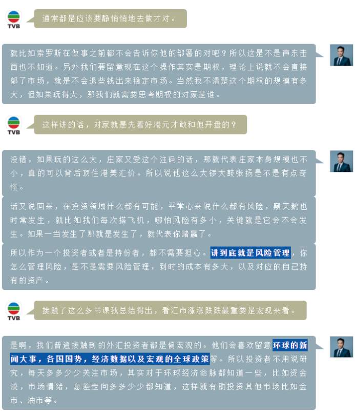 ZFX第十期TVB《投资Z世代》：宏观概念的重要性