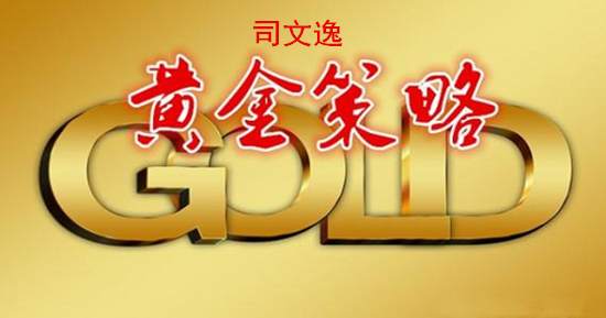 司文逸：7.13期货恒指黄金原油气铜建议！
