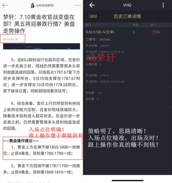 梦轩7.11黄金本周全网公开策略斩55点！亏10W跟上一周已回本