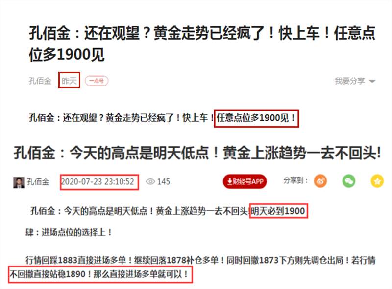 孔佰金：黄金早盘1890多已大赚！现在上车还有20点利润！