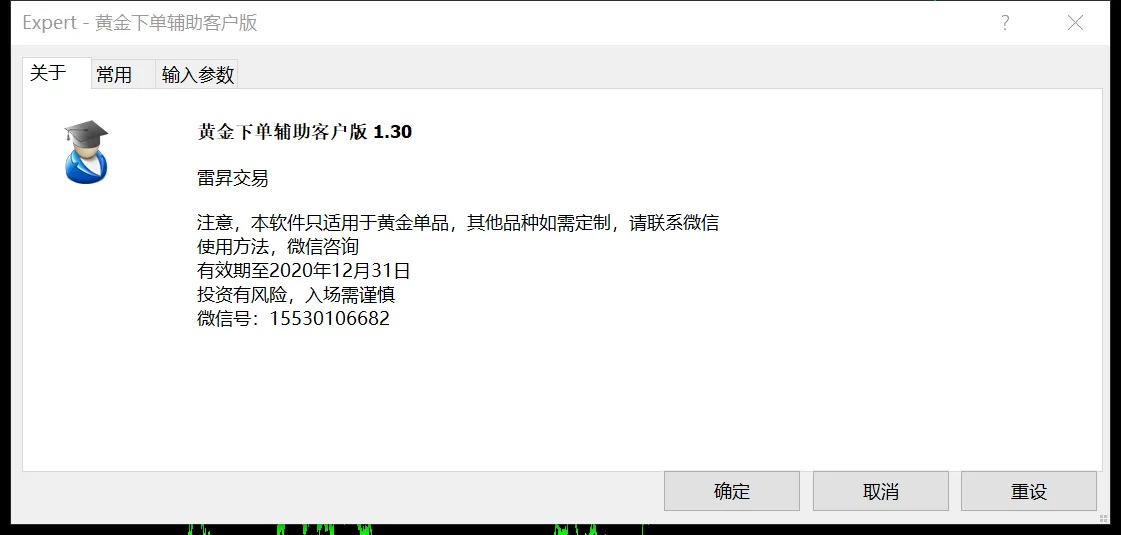 关于风险控制