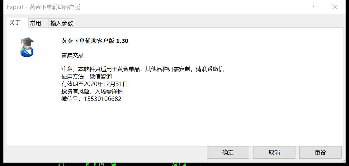 关于风险控制