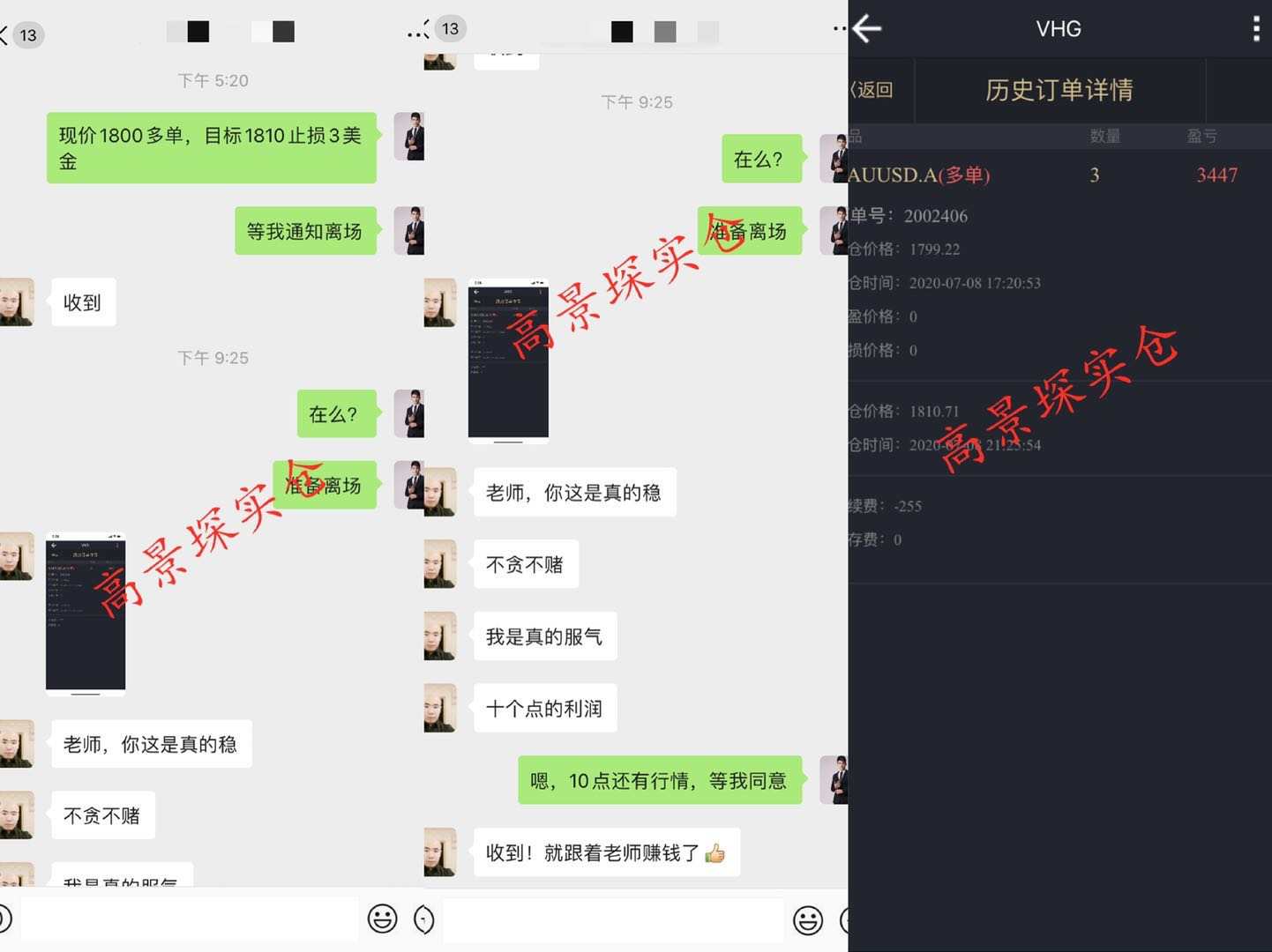 高景堔：如果你想一夜暴富请别炒黄金，如果你想稳健获利请炒黄金
