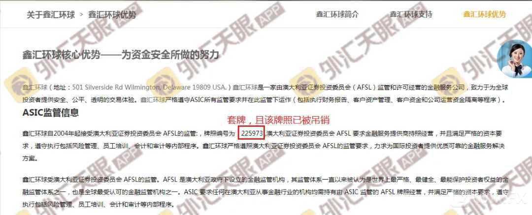 观摩半年后再入金结局依旧，鑫汇环球客户账号突遭封禁