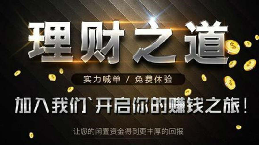 单晨金：股票黄金等理财产品！2020下半年重点投资哪些方向？