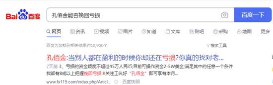 孔佰金：新手炒黄金运气能让你盈利但不会长久吗？解决这些问题让你远离亏损！