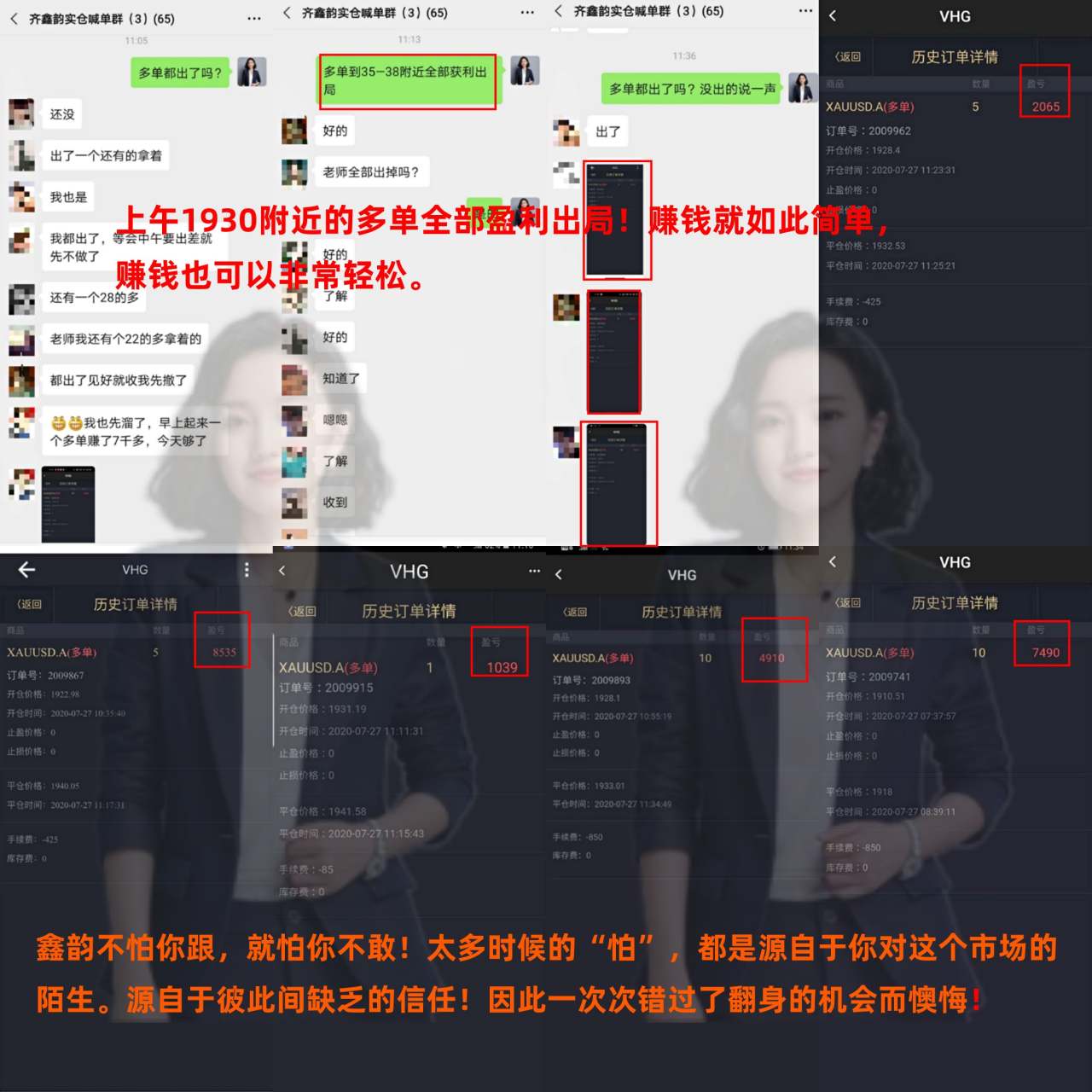 齐鑫韵：黄金白银一遇到大行情就爆仓了！90%的散户都会犯的错误！