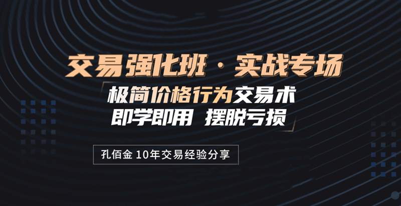孔佰金：新手炒原油不知道如何下手？我教你如何不被割韭菜！
