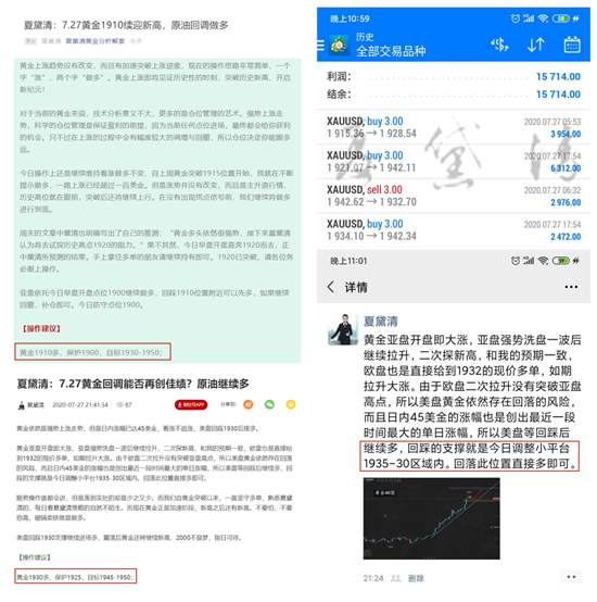 夏黛清：7.28黄金一如既往多，原油何去何从