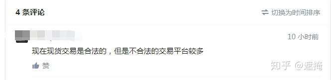 死灰复燃,现货交易再现新骗局,你中招了吗?