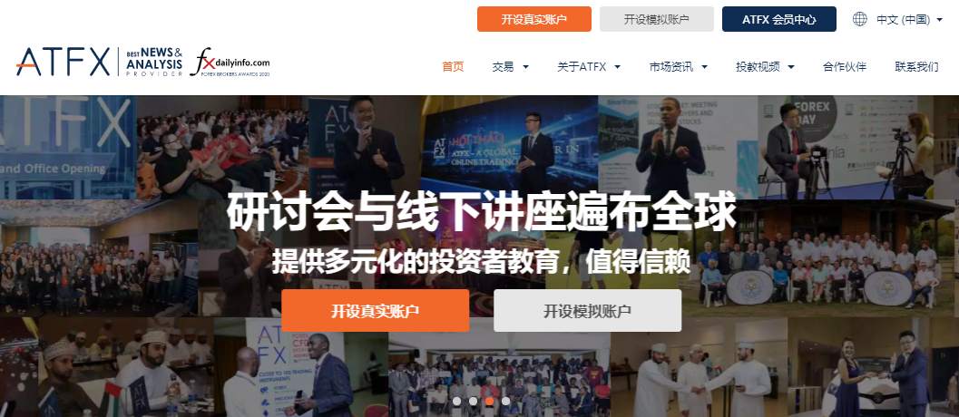 官宣！ATFX中文简体官网大提速！