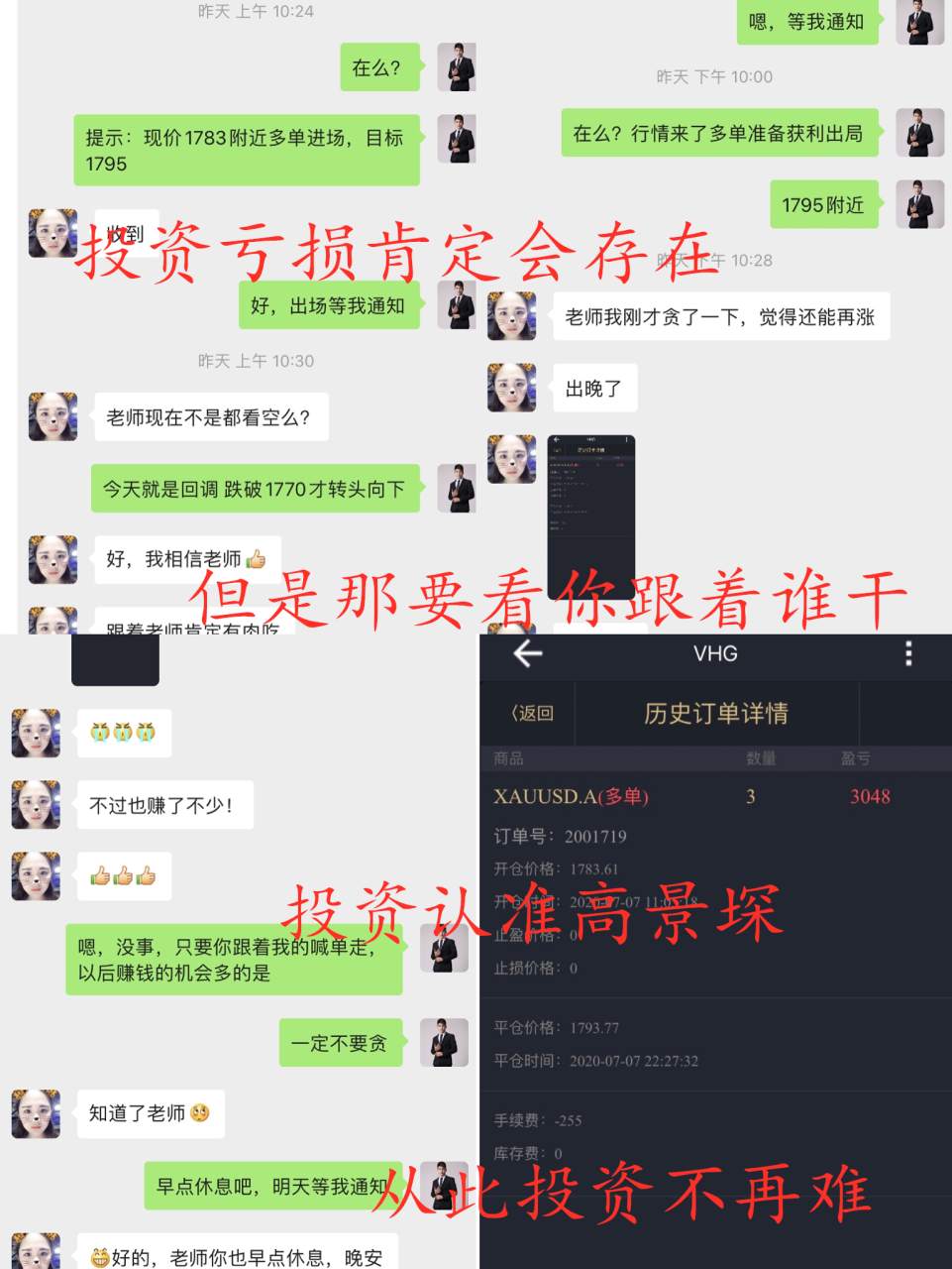 高景堔：昨日多单布局完美获利，跟上操作今天再干一票大的