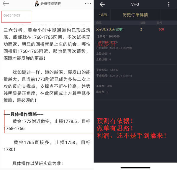 成梦轩7.1日内全网公开多空双赚斩11点！午夜盈利策略已出！