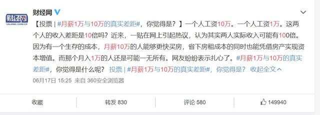 月入10W和月入1W的人，真实差距竟是100倍！做到这3点，才能真正破局!