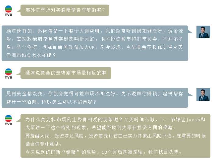 ZFX第十期TVB《投资Z世代》：宏观概念的重要性