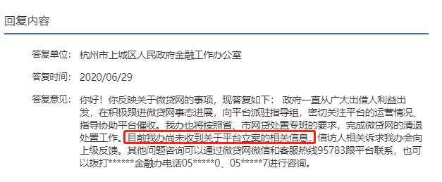 3000亿平台爆雷！杭州最大P2P遭立案侦查，刚上市不足两年！超11万投资人受波及，这家A股公司也中招