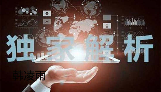 韩凌雨：7.27黄金白银TD，纸黄金白银今日走势分析