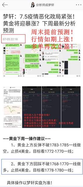 梦轩：7.7黄金全网公开策略多空双杀斩10点！午夜85一线空