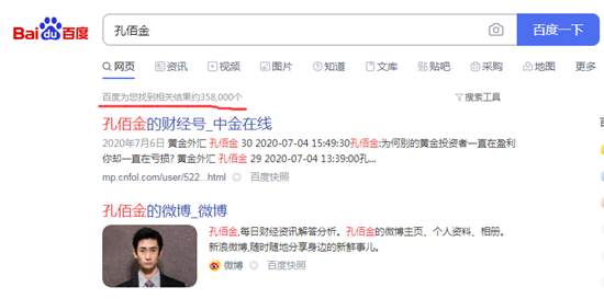 孔佰金：新手炒黄金运气能让你盈利但不会长久吗？解决这些问题让你远离亏损！