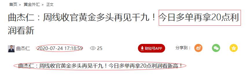 曲杰仁：三重利多支撑黄金终上千九关口！下周涨幅还将延续？