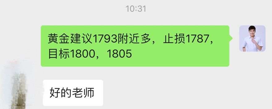赵丰轩:7.8黄金强势上涨1800关口,上方空间打开多头将更进一步