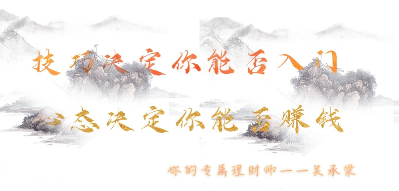吴承梁：炒黄金原油何时加仓？加仓三项基本原则扩大盈利！